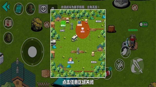野外突围行动 V1.0 安卓版