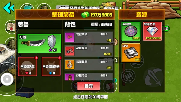 新手攻略配图1