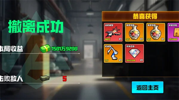 新手攻略配图3