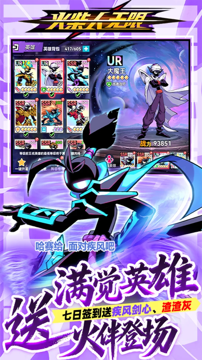 火柴人无限0.1折版 V1.0.0 安卓版