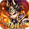 无畏三国0.05折 V0.0.6.4 安卓版