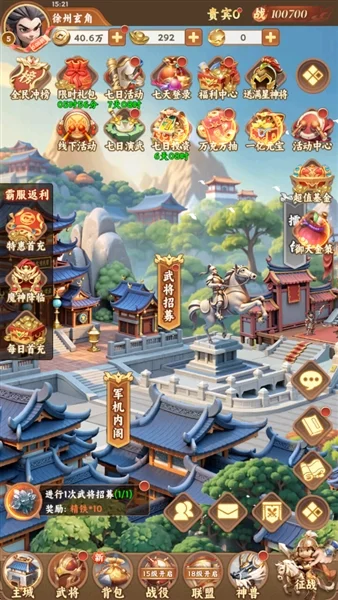 游戏亮点配图1