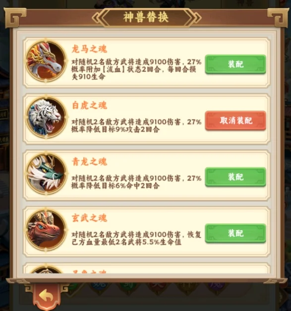 神兽介绍配图1