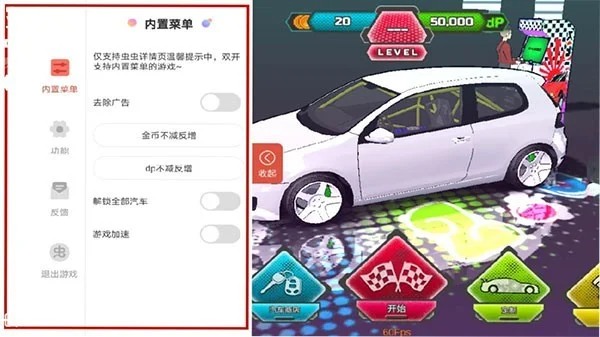 项目漂移2.0汉化版宣传图