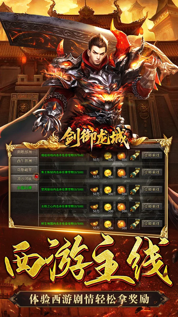 剑御龙城手游 V1.0.2 安卓版