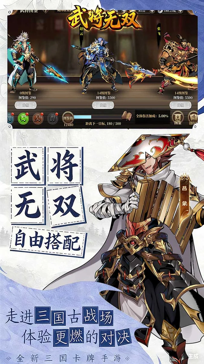 武将无双0.1折服 V0.1 安卓版