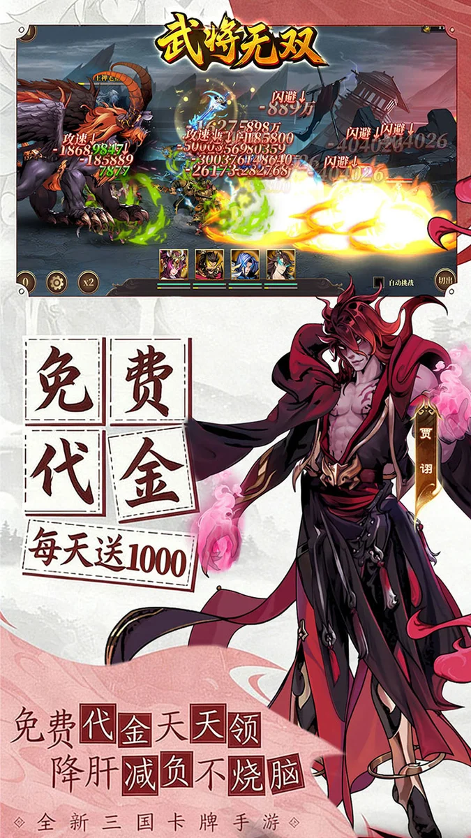 武将无双0.1折服 V0.1 安卓版
