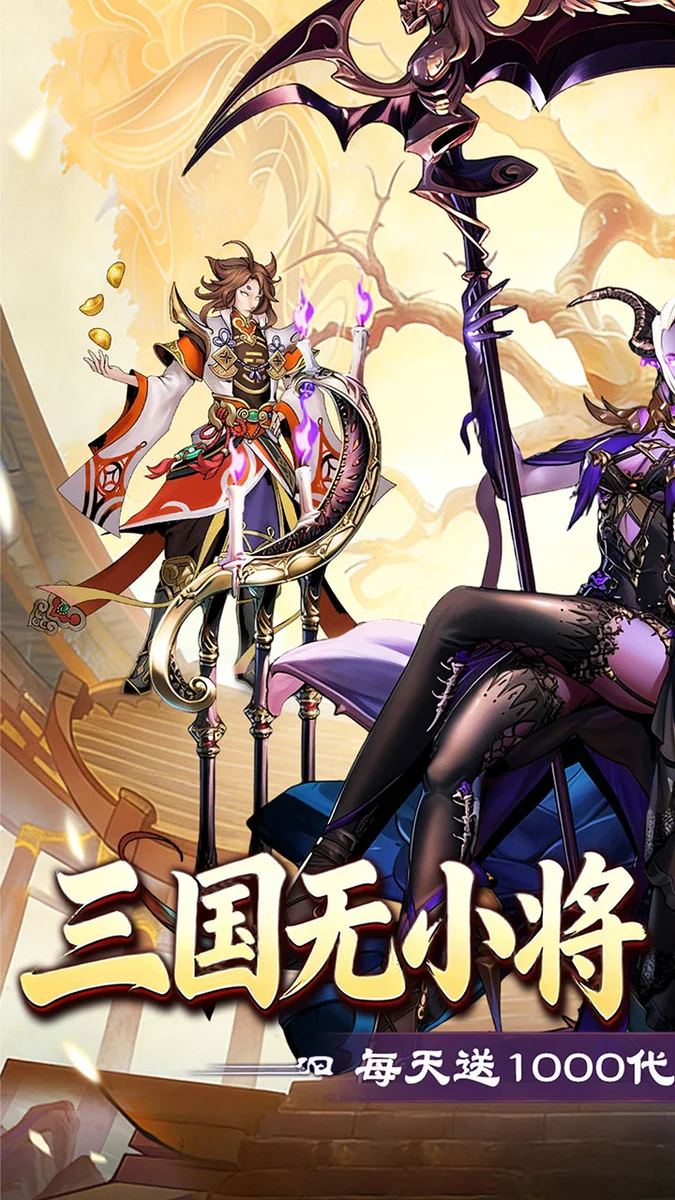 武将无双0.1折服 V0.1 安卓版