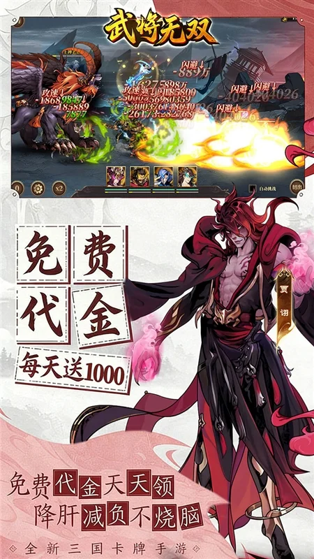武将无双宣传图