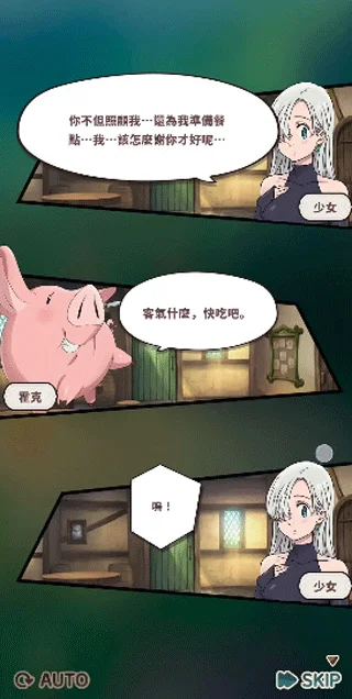 七大罪小小编年史5