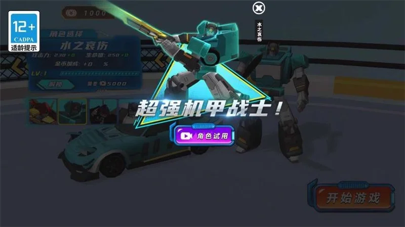 游戏优势配图1