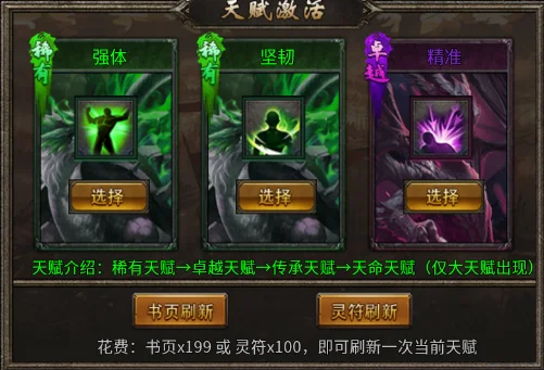 职业推荐搭配配图1