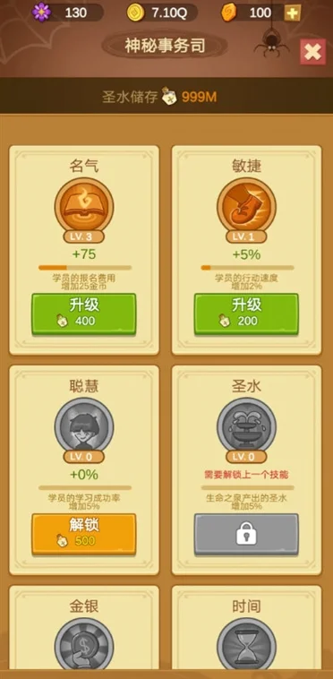 空闲魔法学校内购破解版宣传图