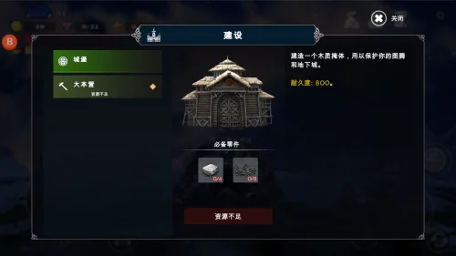 游戏攻略配图2