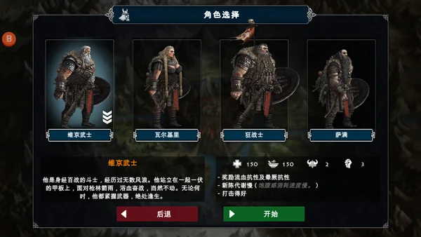 游戏攻略配图4