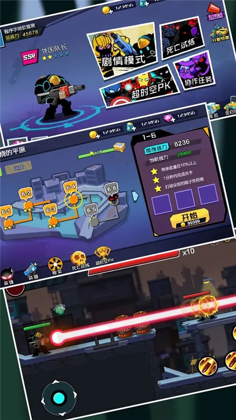 火柴人枪神 V1.01 安卓版
