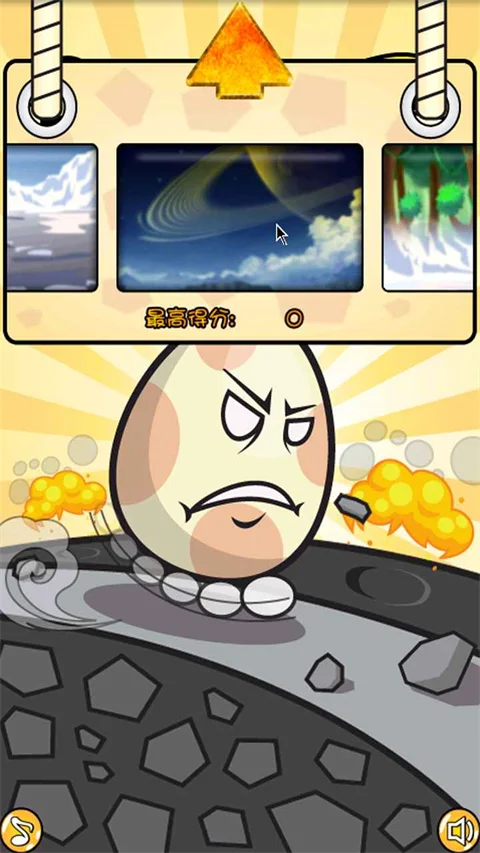 敢死蛋 V1.5 安卓版