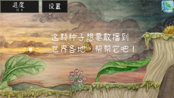 发芽啦 V0.110 安卓版