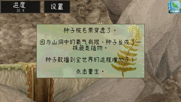 怎么玩配图4