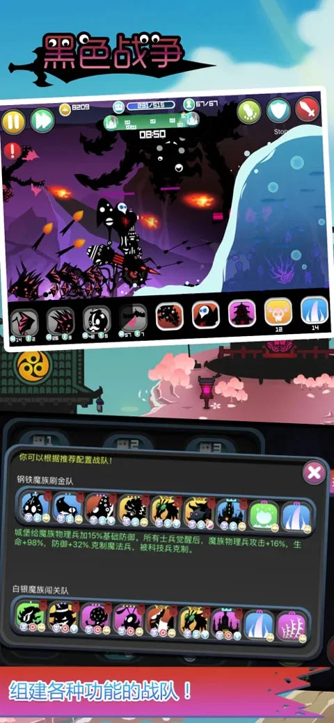 黑色战争 V1.1 安卓版