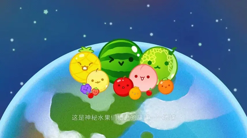 西瓜游戏宇宙版 V1.0.5 安卓版