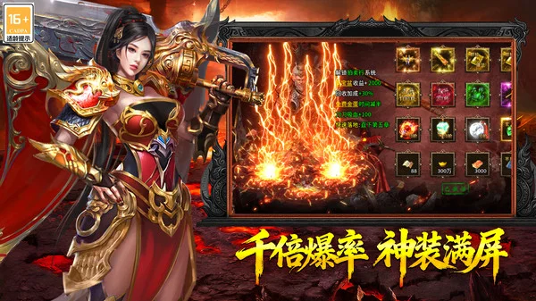 热血西游高爆版 V9992.0.1 安卓版