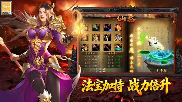 热血西游高爆版宣传图