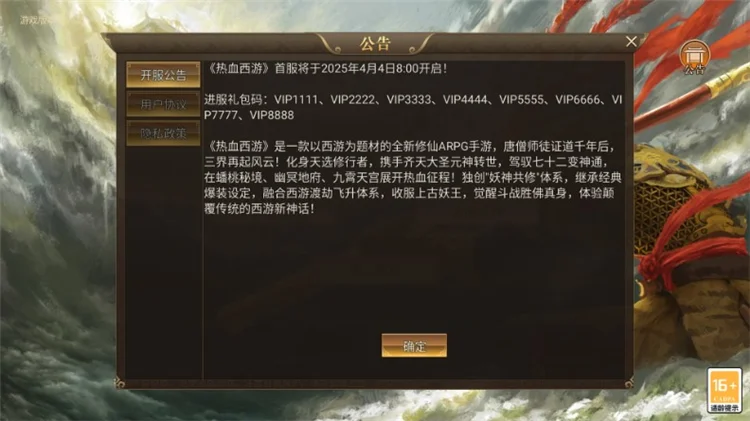 新手攻略配图1