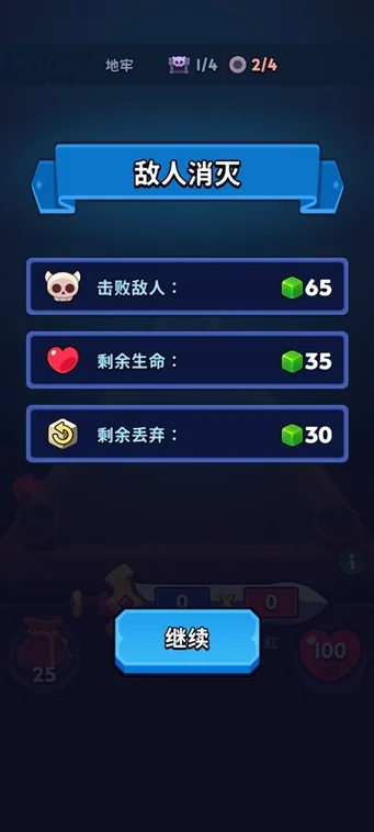游戏攻略配图2