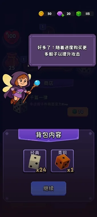 游戏攻略配图3