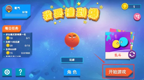 怎么玩配图3
