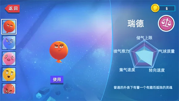 进阶攻略配图4