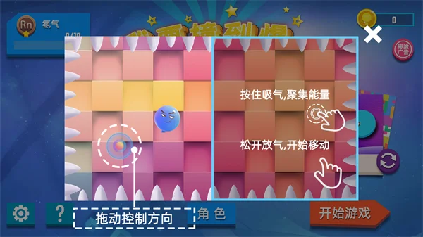 进阶攻略配图2