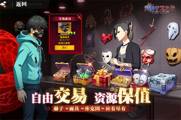 觉醒守卫之战魅族版 V1.1.004 安卓版