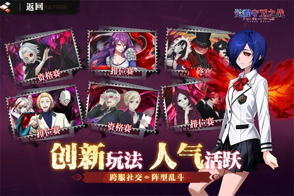 觉醒守卫之战魅族版 V1.1.004 安卓版