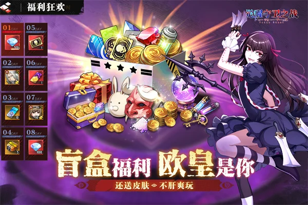 觉醒守卫之战魅族版宣传图