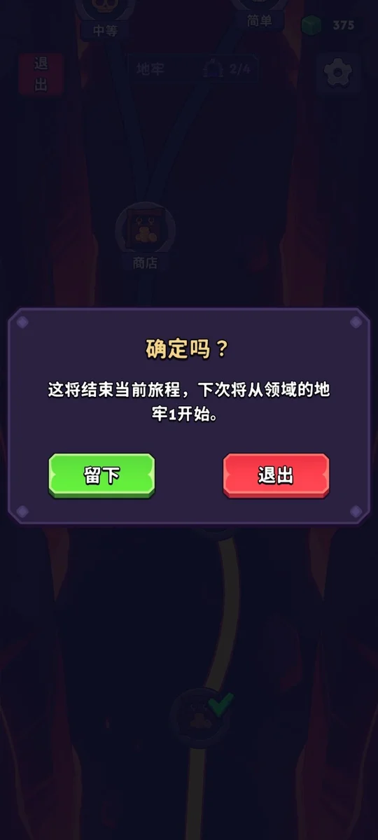 骰子领主游戏手机版 V1.6.3 安卓版