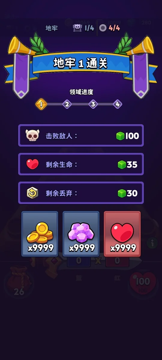 骰子领主游戏手机版 V1.6.3 安卓版