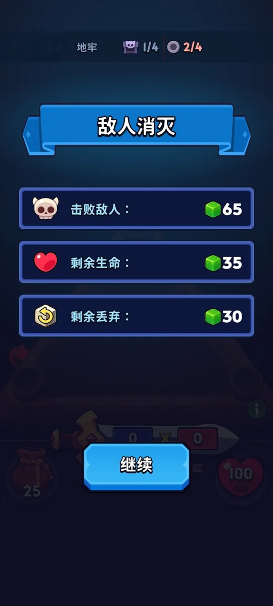 骰子领主游戏手机版 V1.6.3 安卓版