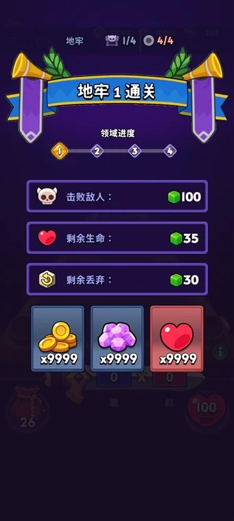 骰子领主游戏手机版宣传图