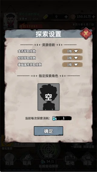 进阶攻略配图3