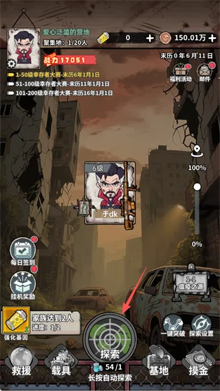 进阶攻略配图4