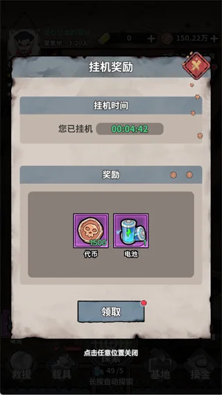 进阶攻略配图7