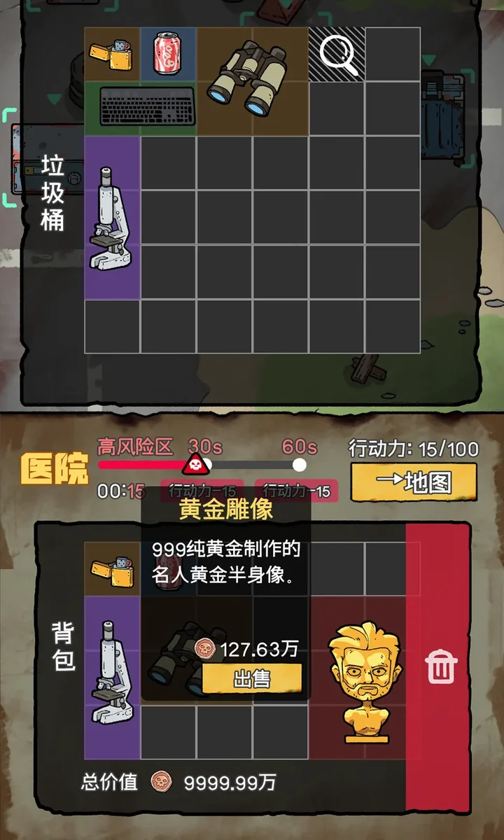 末日大本营模拟正版手游 V1.0.8 安卓版