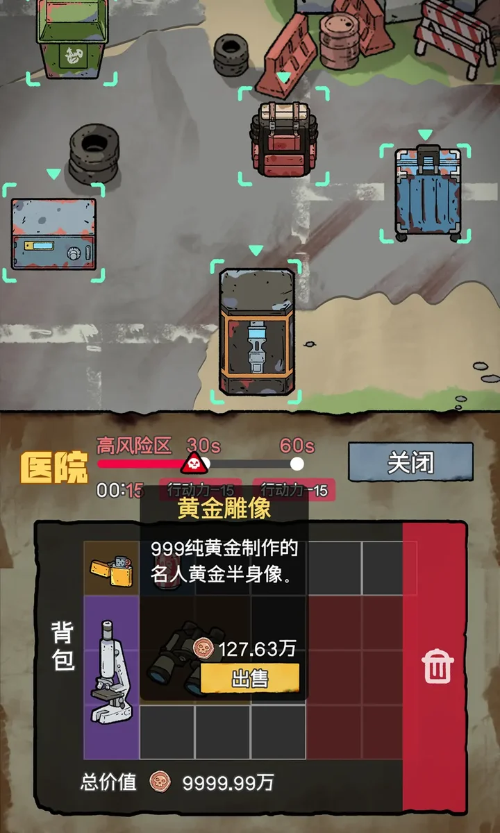 末日大本营模拟正版手游 V1.0.8 安卓版