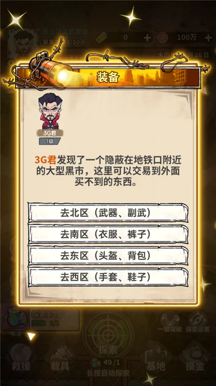 新手攻略配图1