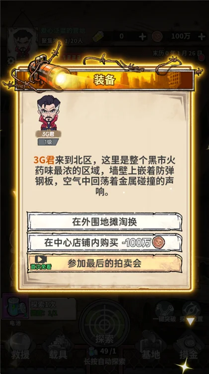 新手攻略配图2