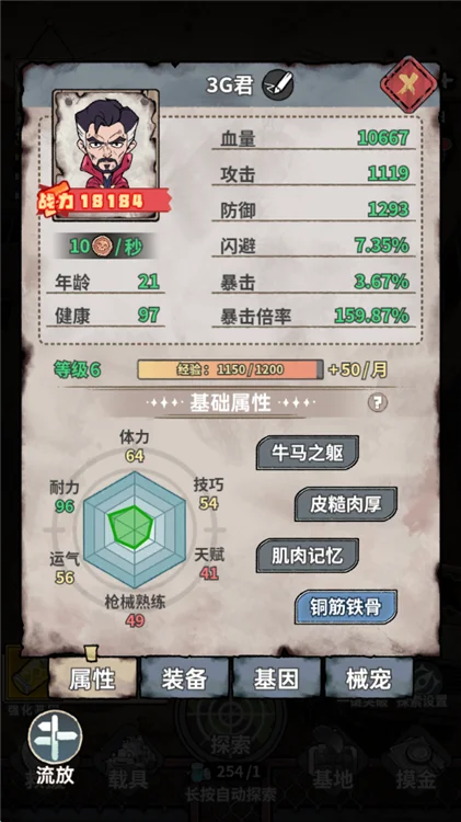 新手攻略配图3