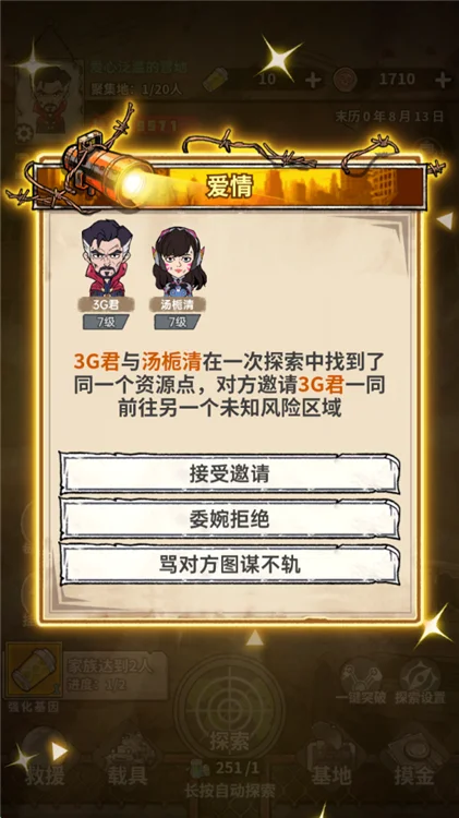 新手攻略配图5
