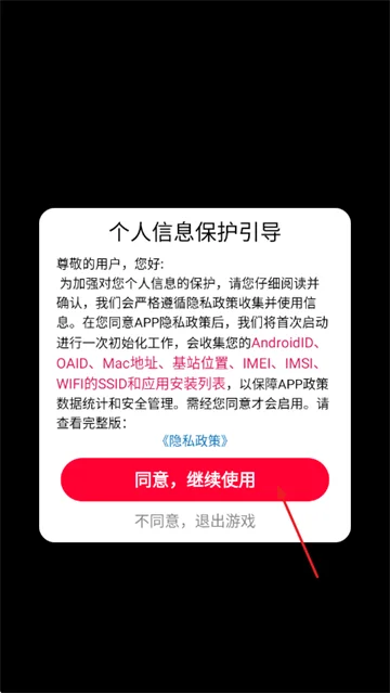 新手攻略配图1